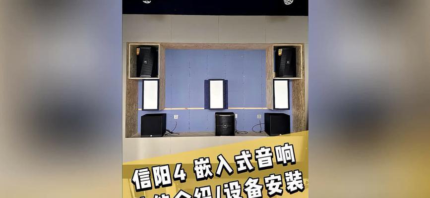 汽车嵌入式音箱安装步骤是什么？