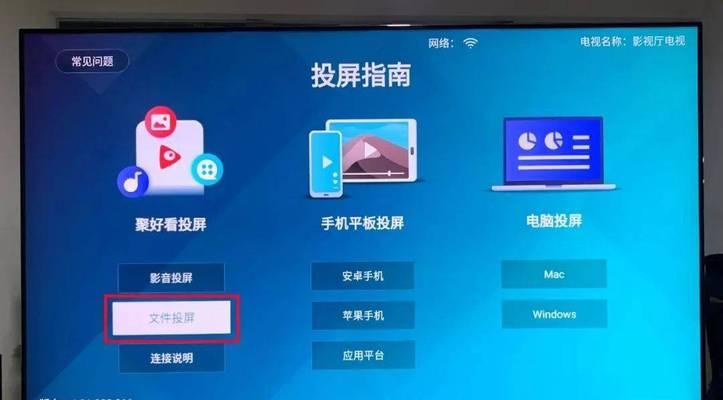 海信电器机顶盒如何实现投屏功能？