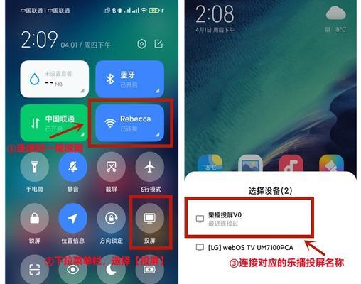 海信电器机顶盒如何实现投屏功能？