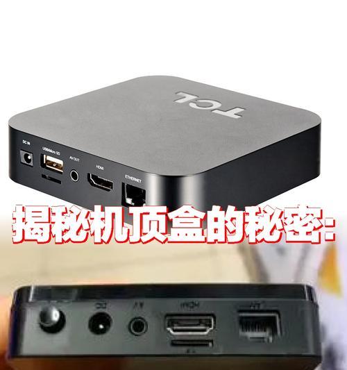 电视机顶盒抖动黑屏怎么办？如何快速解决？