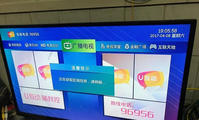 电视机顶盒抖动黑屏怎么办？如何快速解决？