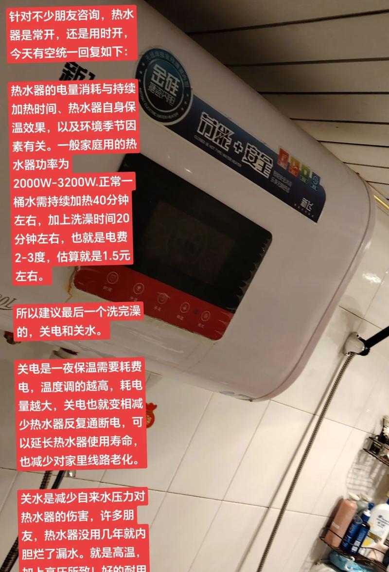 带断电保护功能的热水器是如何工作的？