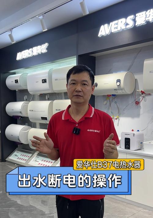 带断电保护功能的热水器是如何工作的？