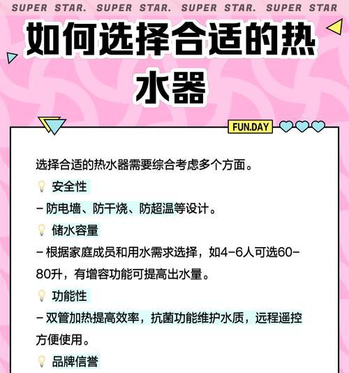 带断电保护功能的热水器是如何工作的？