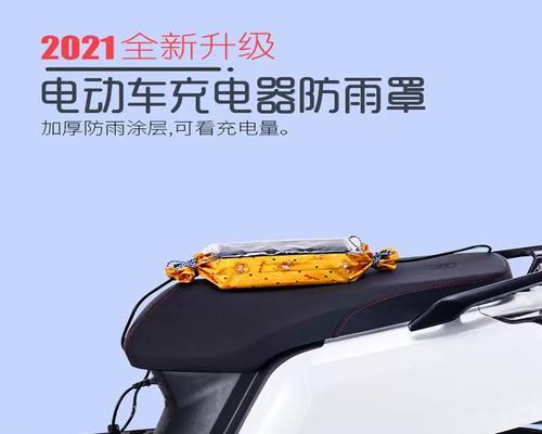 防水充电器防雨盒怎么用？如何正确使用防水充电器防雨盒？