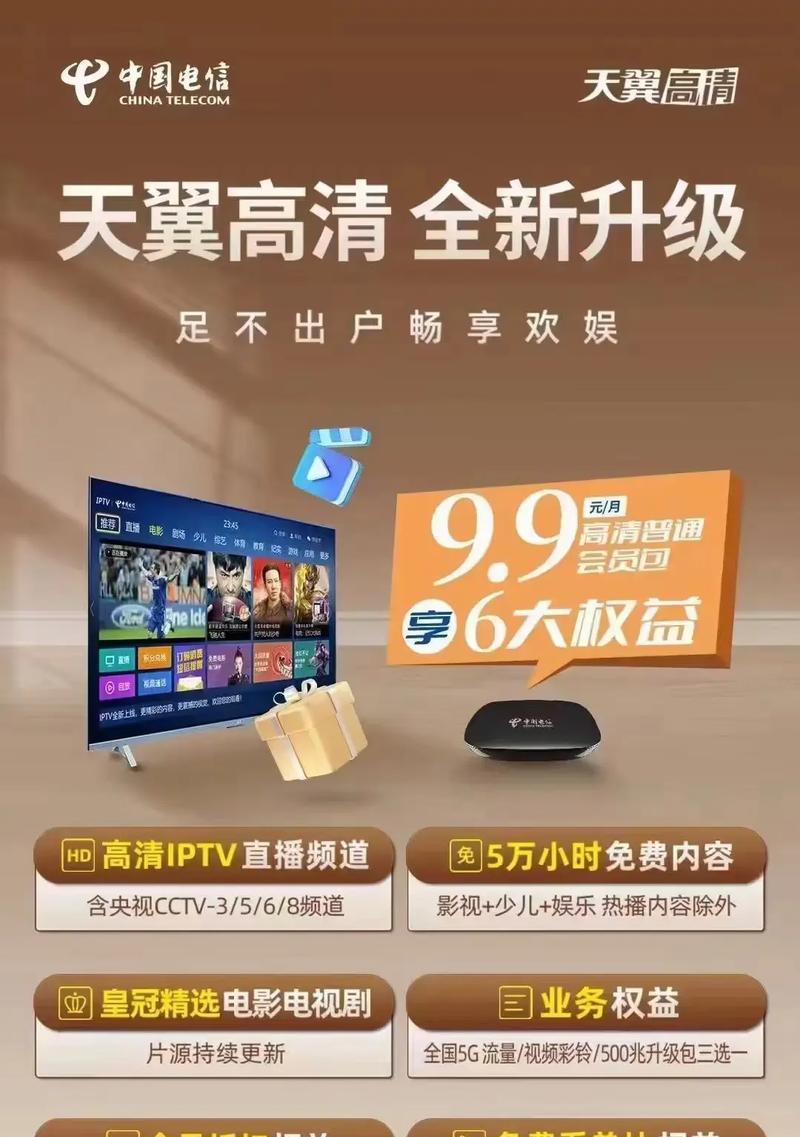 电信机顶盒电视如何设置才能更清晰？