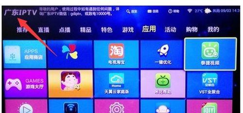 电信机顶盒电视如何设置才能更清晰？