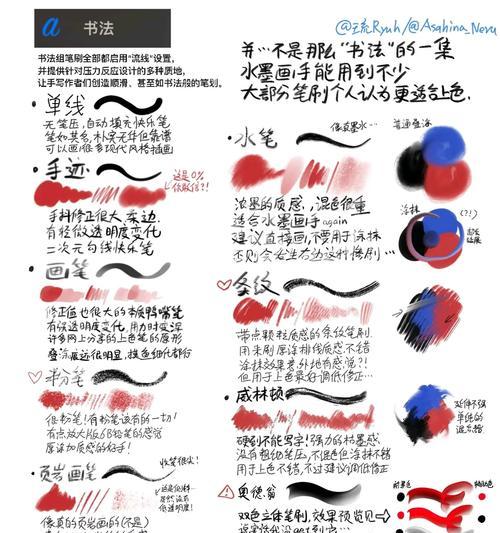手写笔刷更换步骤是什么？如何选择合适的笔刷？