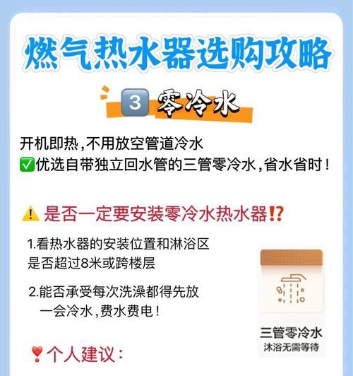 电热水器浴缸模式含义是什么？如何正确使用？