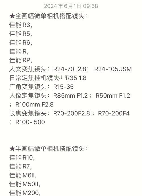 佳能相机镜头调整拍摄位置的方法是什么？