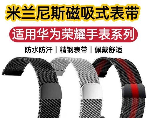 华为黄金智能手表表带拆卸方法是什么？