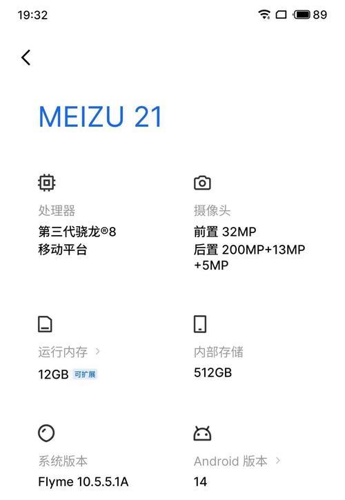 魅族21摄像头手机控制方法是什么？操作中常见问题有哪些？
