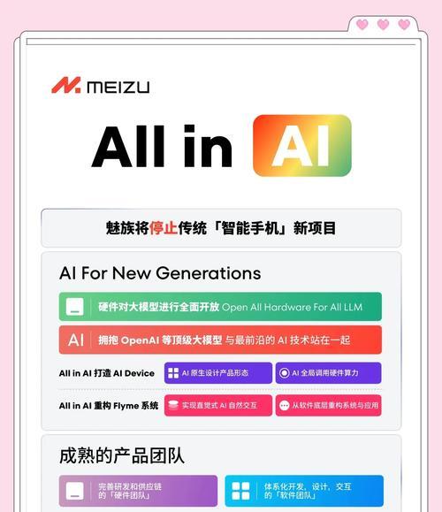 魅族21摄像头手机控制方法是什么？操作中常见问题有哪些？