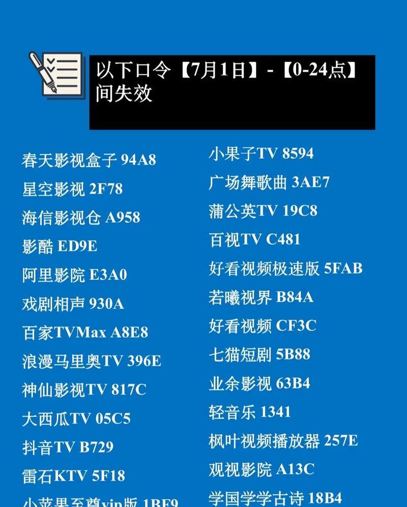 手机连接机顶盒安装app的步骤是什么？