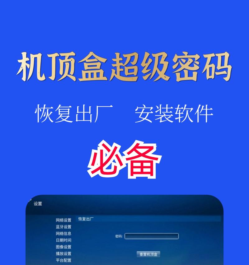 手机连接机顶盒安装app的步骤是什么？