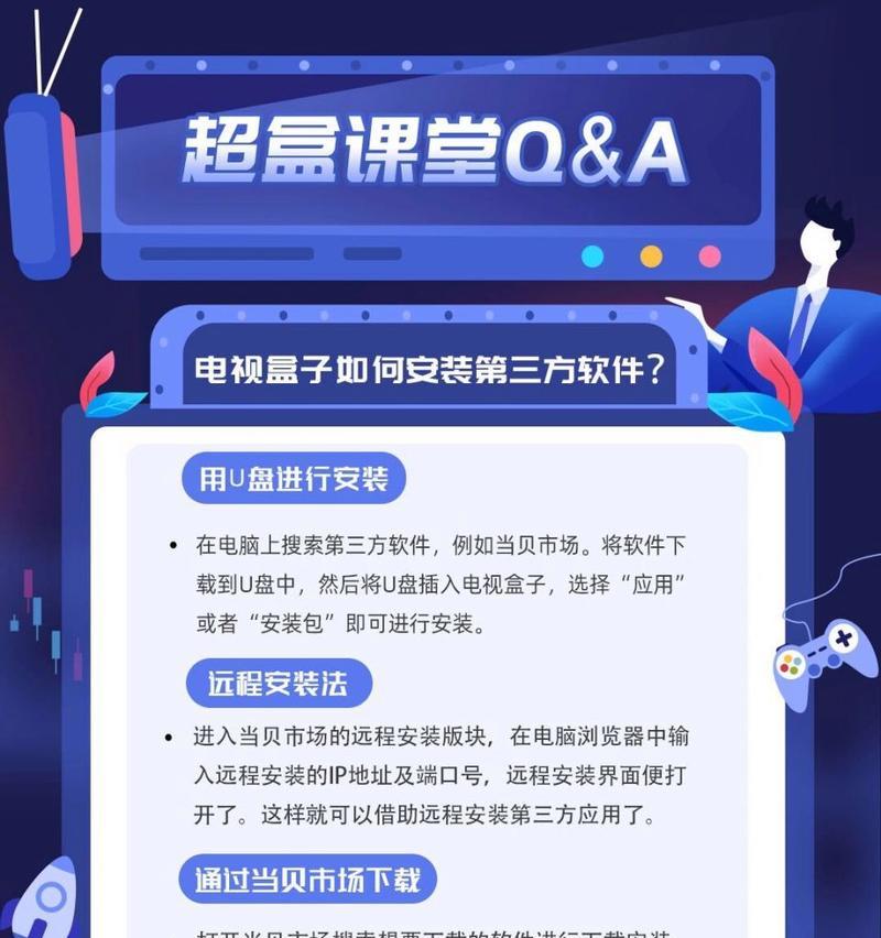 手机连接机顶盒安装app的步骤是什么？