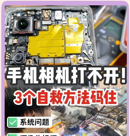 手机摄像头进水后如何处理？
