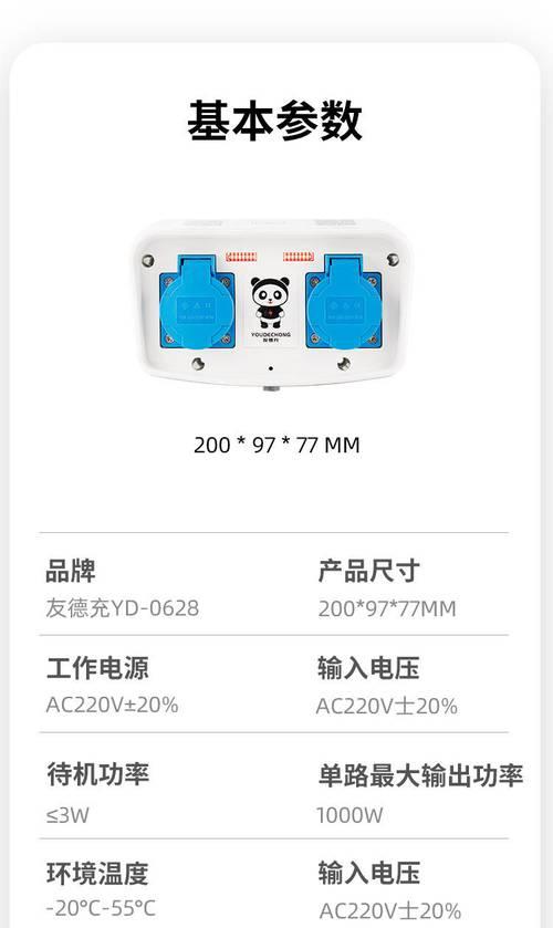 宇声户外扩音器充电器多少伏？选择合适的充电器电压有多重要？