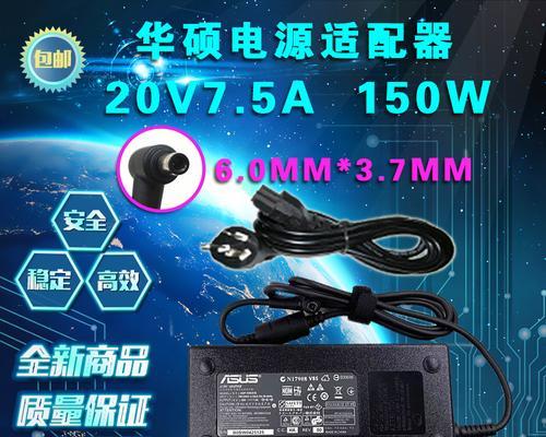 天选4原装充电器推荐哪个品牌？