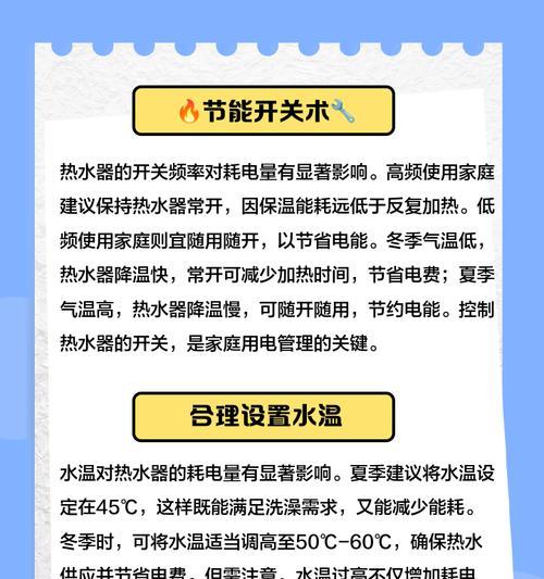 热水器底部开关操作指南是什么？