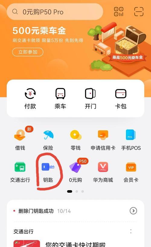 华为手机数据迁移到oppo手机方法是什么？数据迁移后如何检查？
