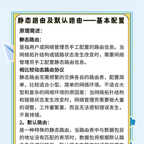 路由器过载是什么情况？如何预防和解决？