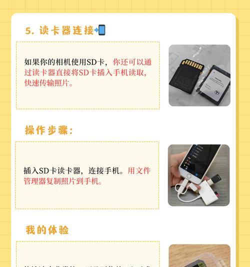 索尼相机视频如何传输到手机？分享方法有哪些？