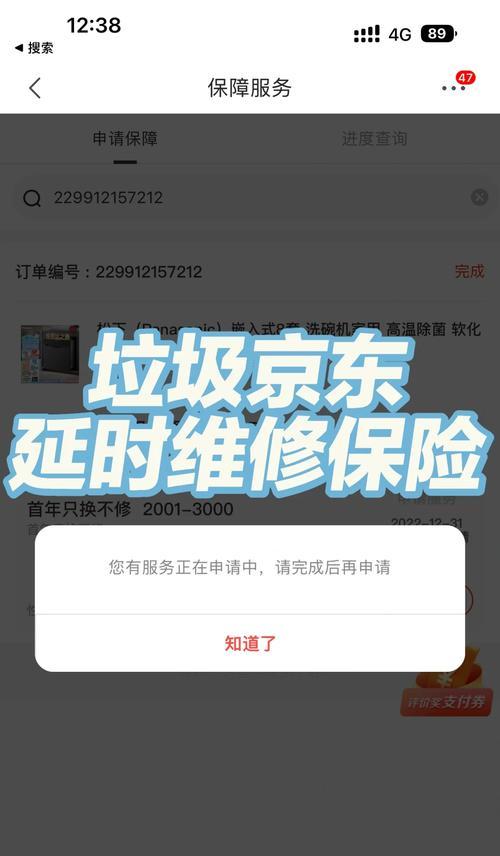 京东延保服务对平板电脑有什么好处？如何申请京东延保服务？