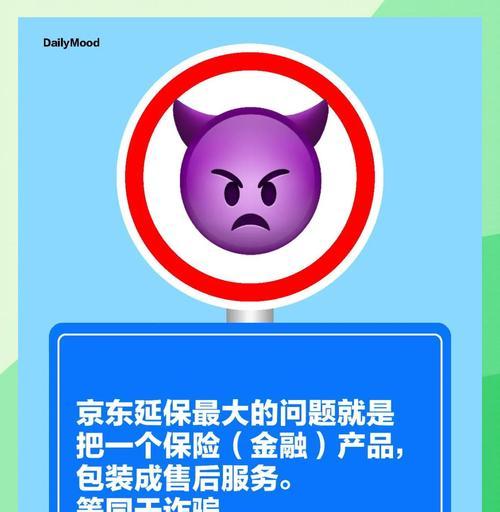 京东延保服务对平板电脑有什么好处？如何申请京东延保服务？
