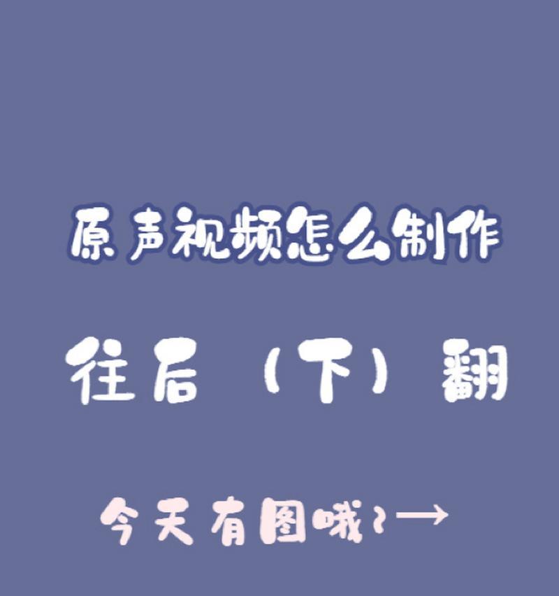 作品如何去原音字幕呢苹果手机？在苹果手机上移除视频原音字幕的方法是什么？