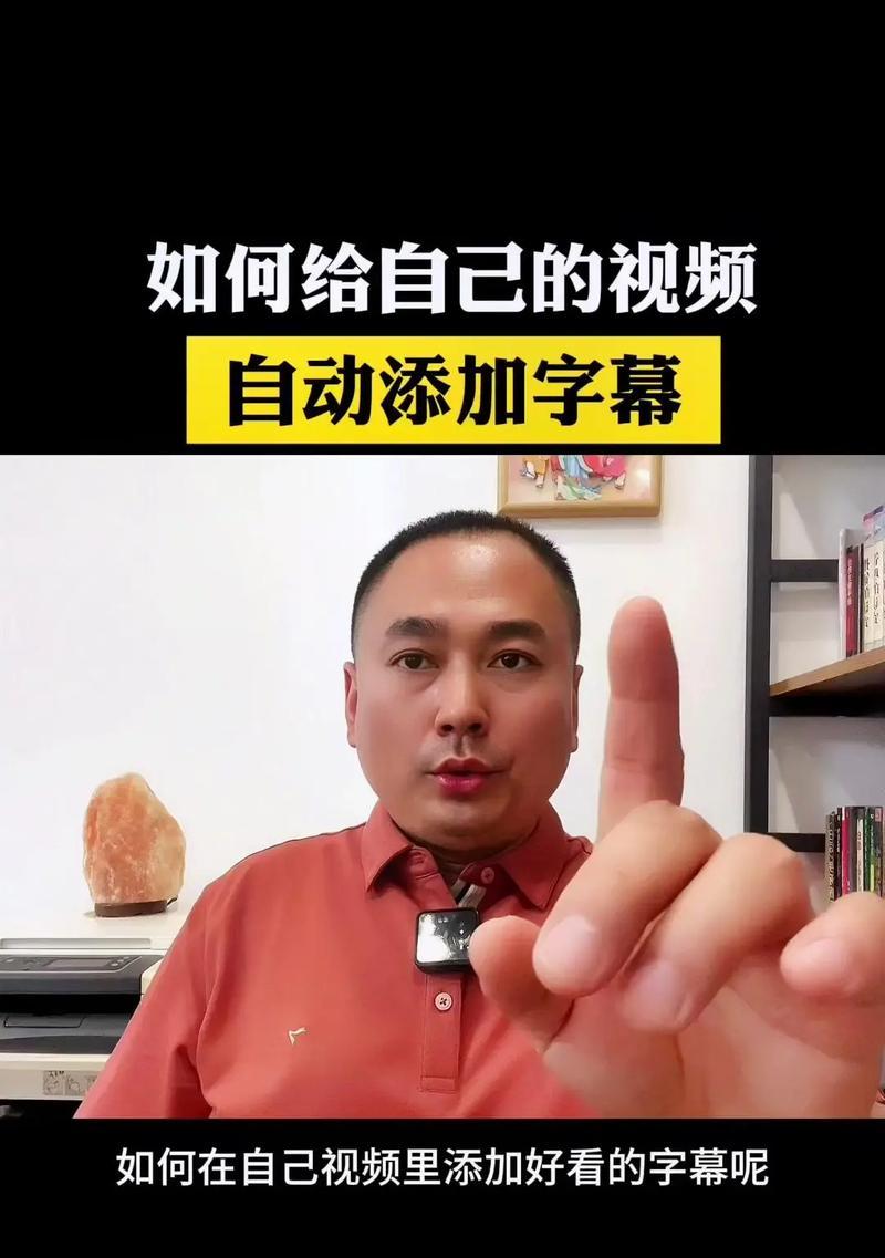 作品如何去原音字幕呢苹果手机？在苹果手机上移除视频原音字幕的方法是什么？