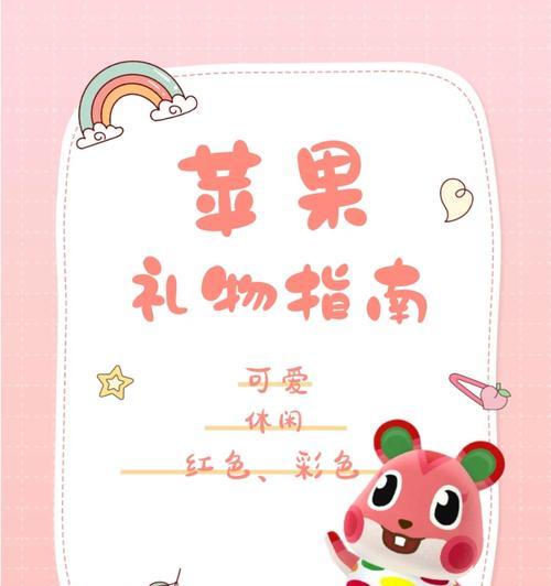 苹果手机作为礼品如何使用？设置指南是什么？