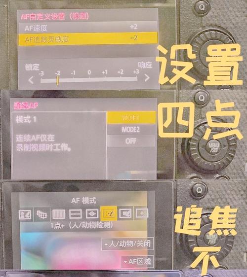 松下相机视频光圈调整方法是什么？