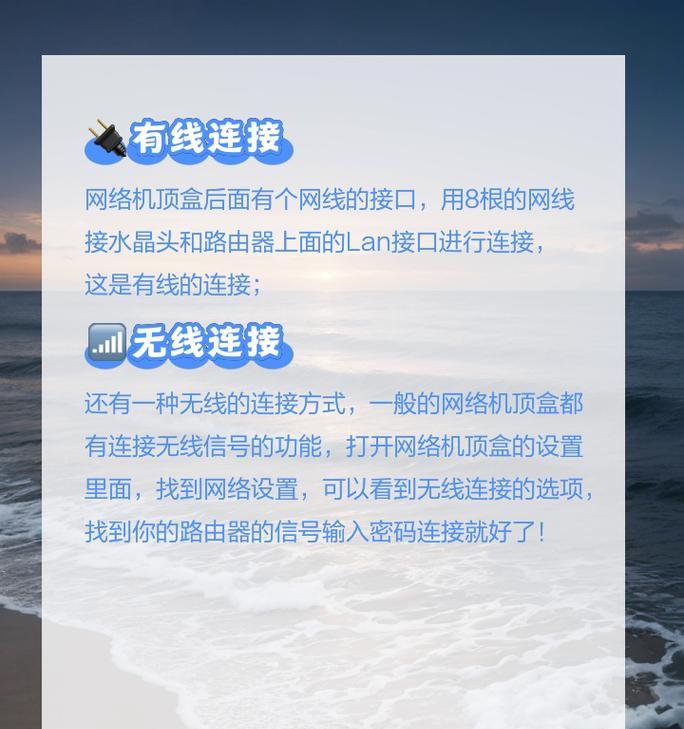 机顶盒连接方法是什么？