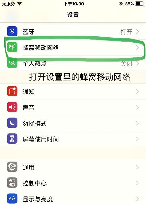 苹果手机如何连接其他手机热点？