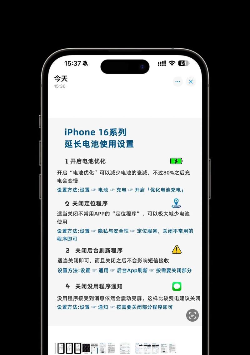 苹果手机如何连接其他手机热点？