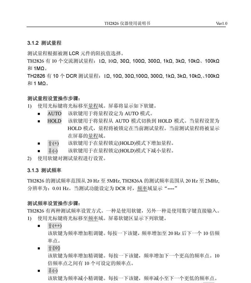 阻抗按键音箱的使用方法是什么？使用中常见问题有哪些？