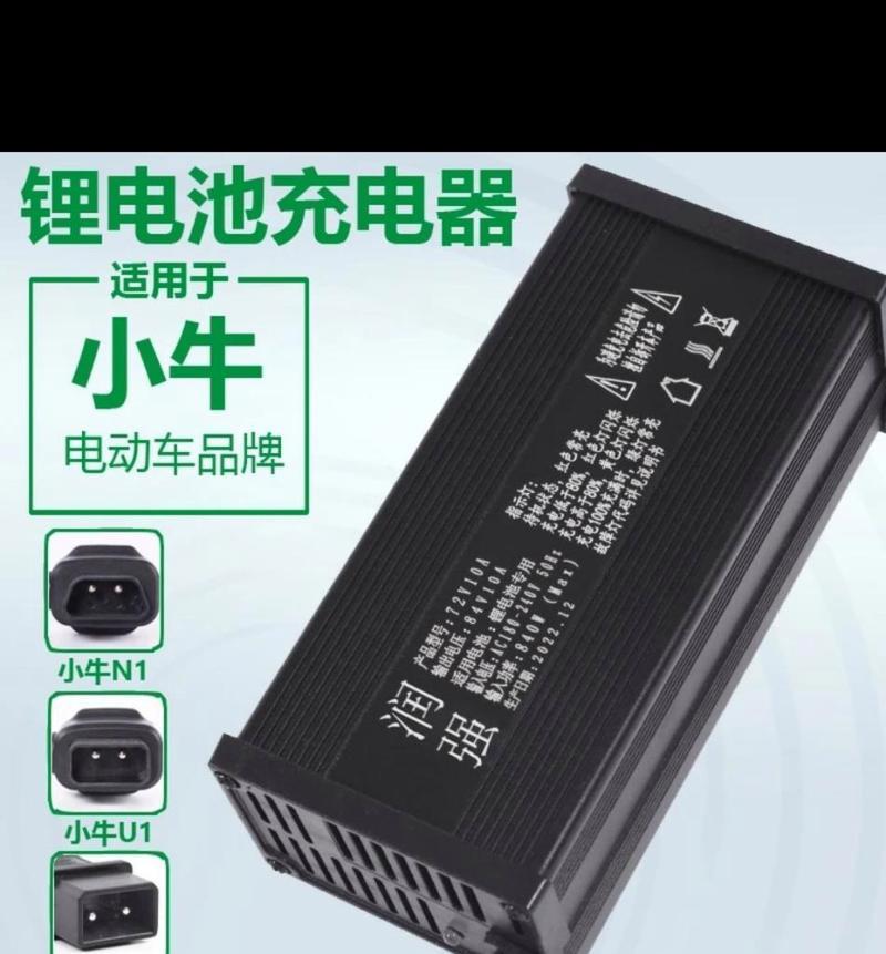 深运电动车充电器功率是多少瓦？