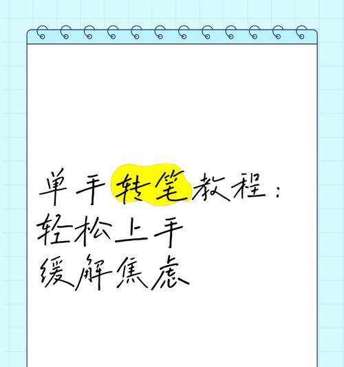 手写笔在手机上如何正确使用？
