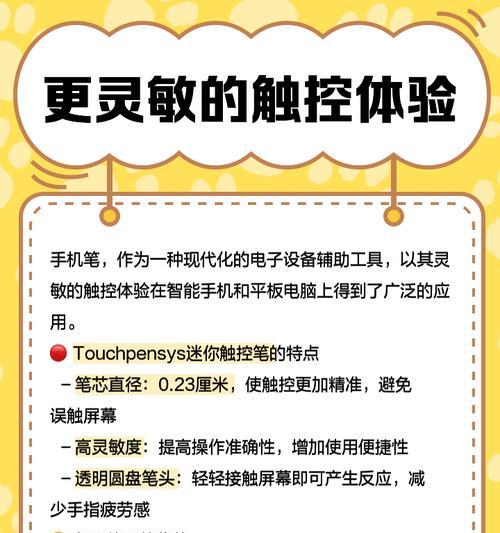 手写笔在手机上如何正确使用？
