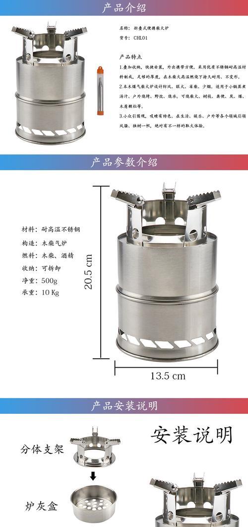 户外热水器柴火炉使用方法是什么？如何正确点火？