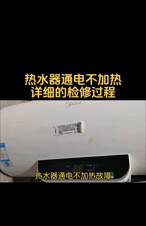 冬季热水器不加热的原因是什么？如何解决热水器不加热的问题？