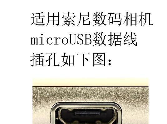 索尼相机USB流式传输连接失败怎么办？
