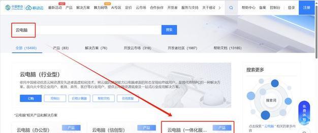 平板上登录云电脑账号的步骤是什么？