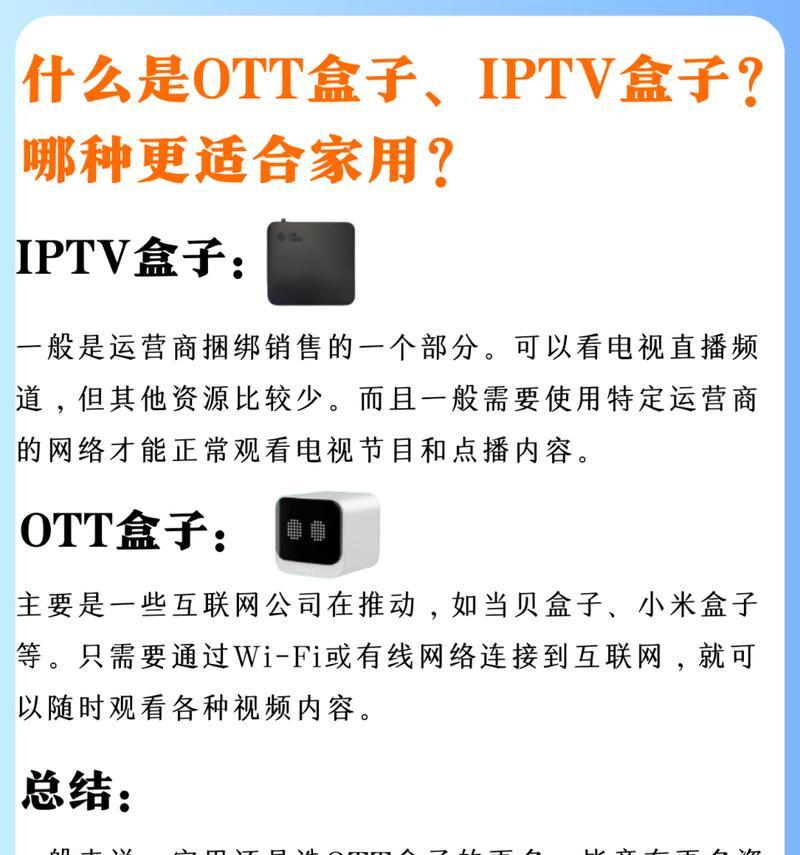 机顶盒网速慢如何解决？提升网速的有效方法是什么？