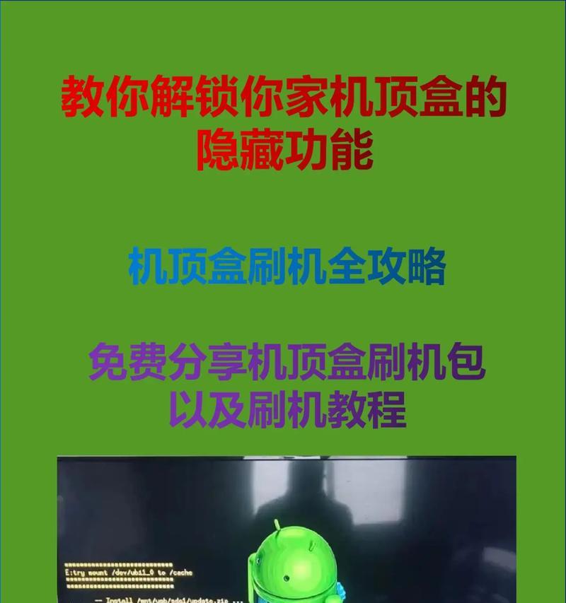 隐藏电视机插座控制机顶盒时遇到问题应如何解决？
