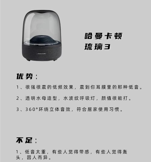 音箱出现嘶嘶声如何调整？