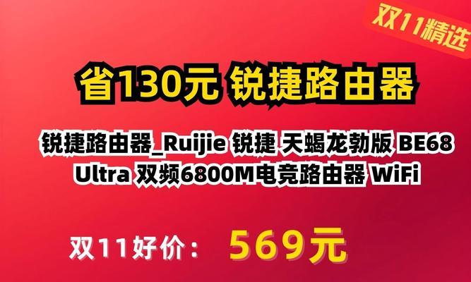 锐捷蒲公英路由器哪款性能更优？用户评价如何？