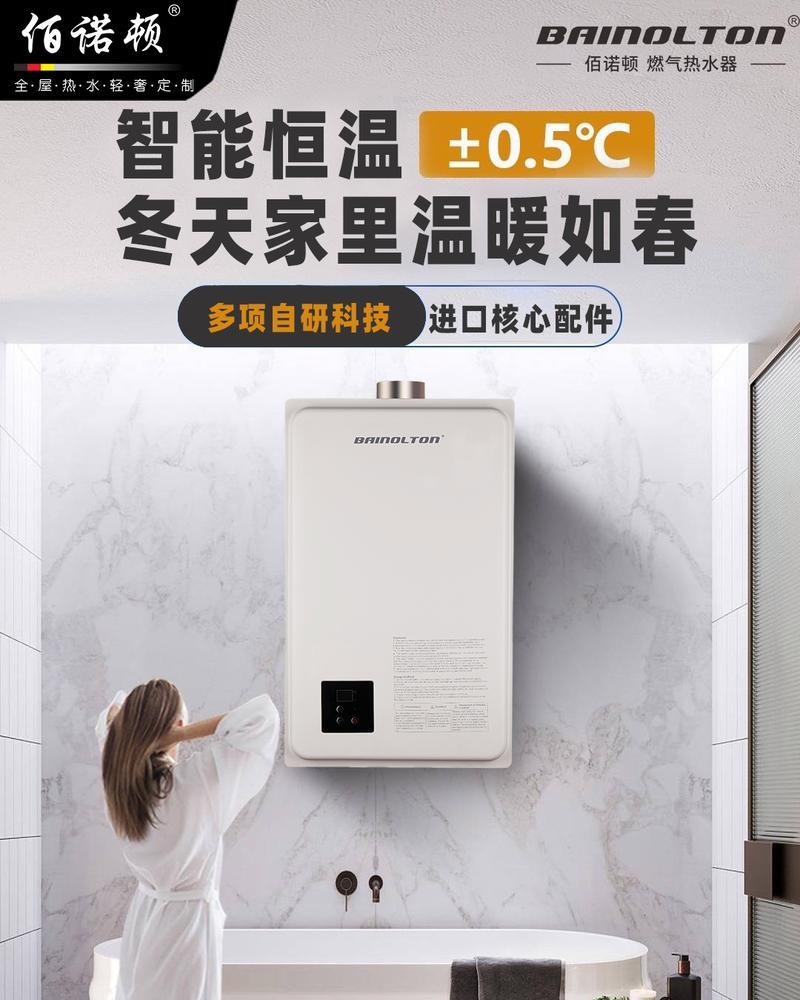 燃气热水器平衡型有何特点？