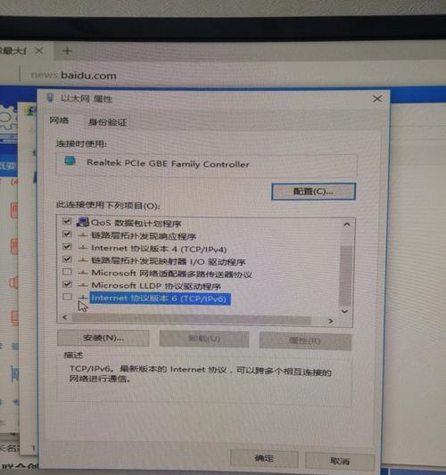 电脑以太网ip显示乱码怎么办？如何恢复正常？